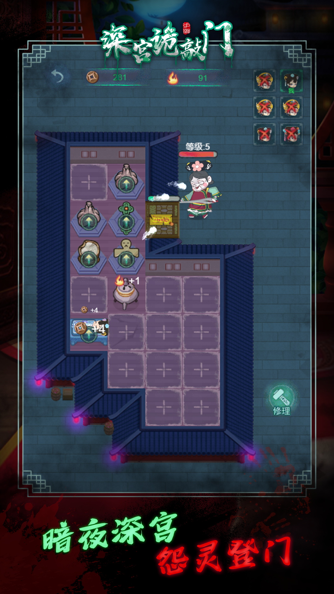 深宫诡敲游戏内置菜单版  v3.4.4