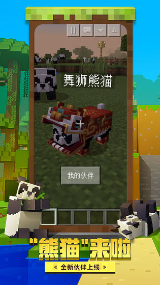 我的世界1.16.200.56基岩更新国际版