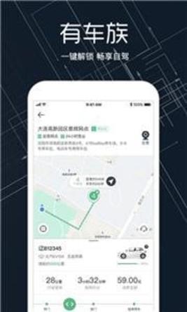 氢氪出行 v4.38.0
