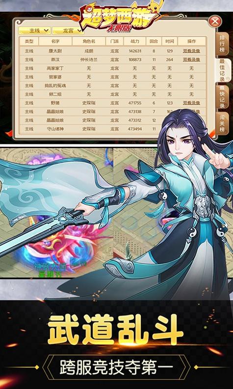 超梦西游无限版 v1.1.2