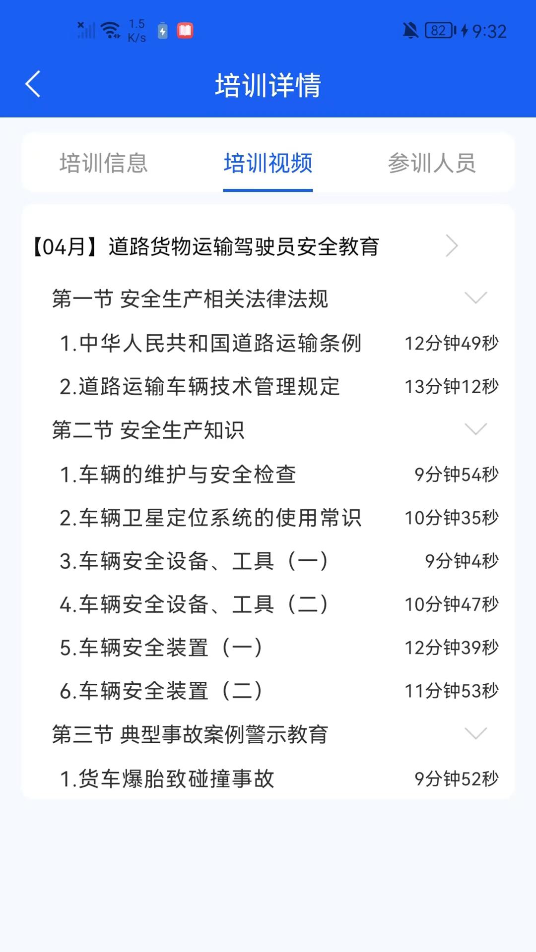 卡企安企业端 v2.50