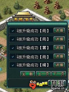 龙腾三国 版本:1.5