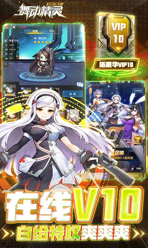 舞动精灵  v1.0.0
