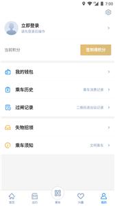 宁波地铁  v 5.2.3
