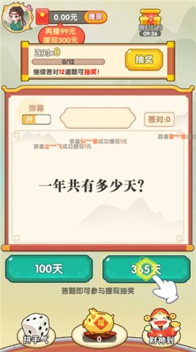 用头脑赚钱  v1.0.0