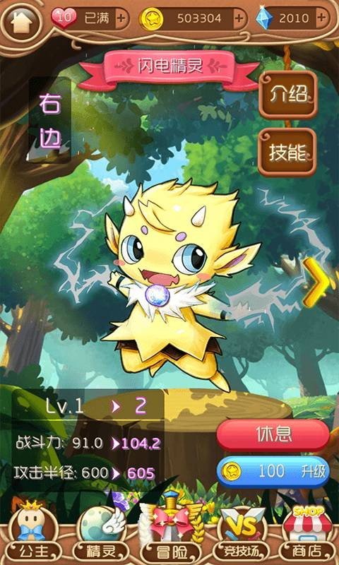 糖果公主3 版本:v1.3.5