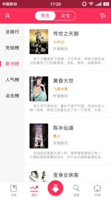 多多看书 2020-10-14 14:19