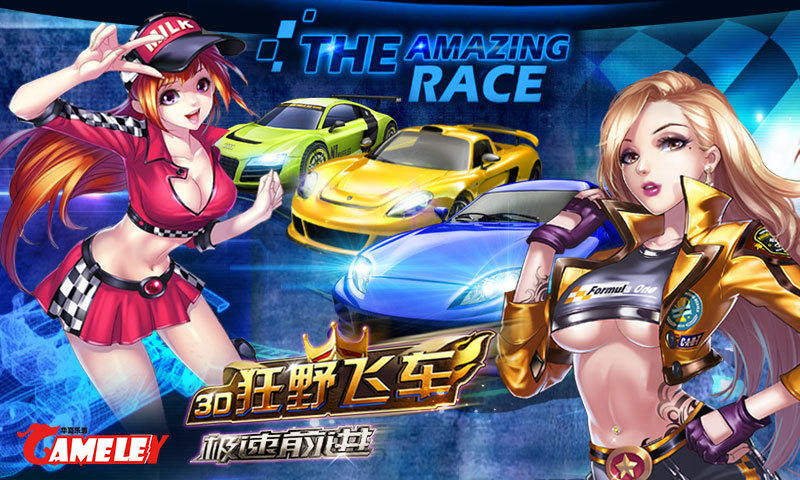 3D狂野飞车极速前进内购修改版 v1.00.03 安卓版