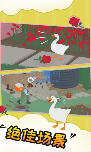 捣蛋鹅正版 1.2