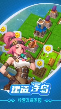 浮岛大作战手机版