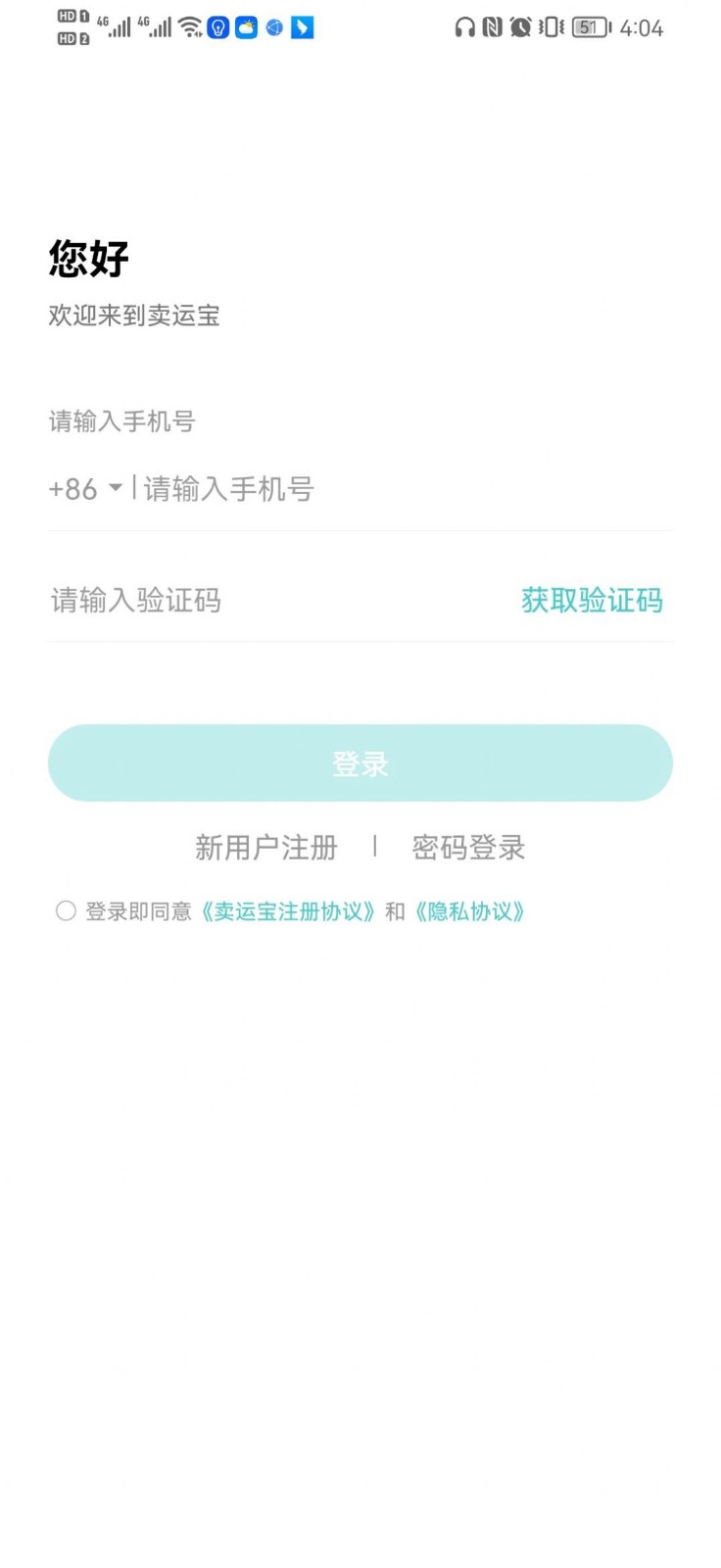 卖运宝司机  v1.0.0