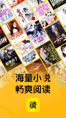 七读免费小说截图2