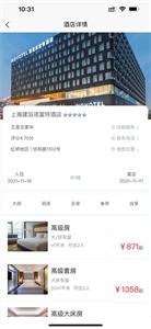 航阳商旅  V 1.8.3