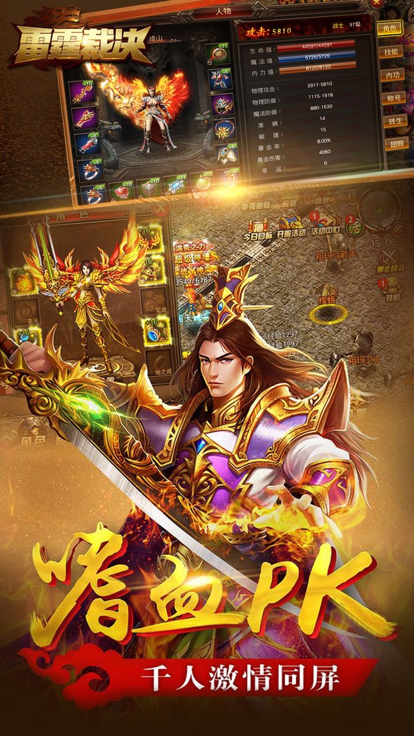 雷霆裁决  v1.0.0.5321