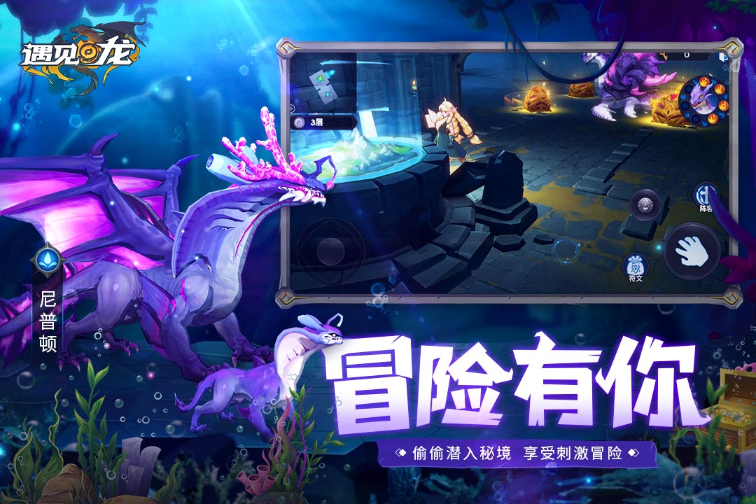 遇见龙官网版