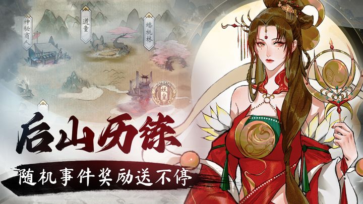 修仙绘卷游戏官方最新版