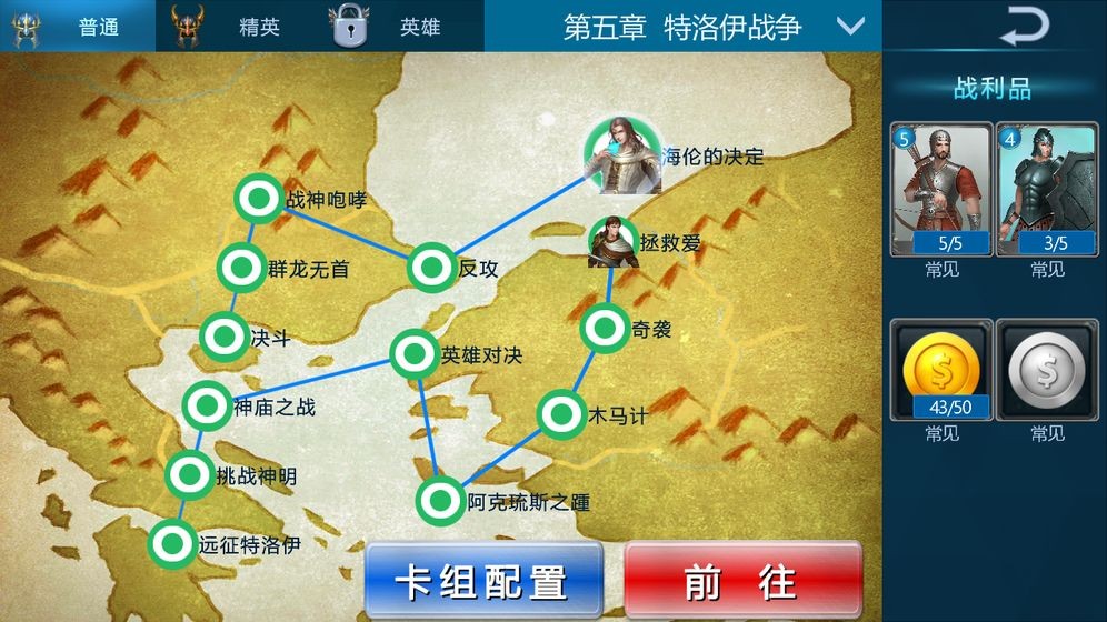 希腊英雄之冒险 2024-06-25 15:08