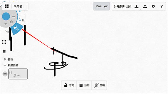 概念画板官方版