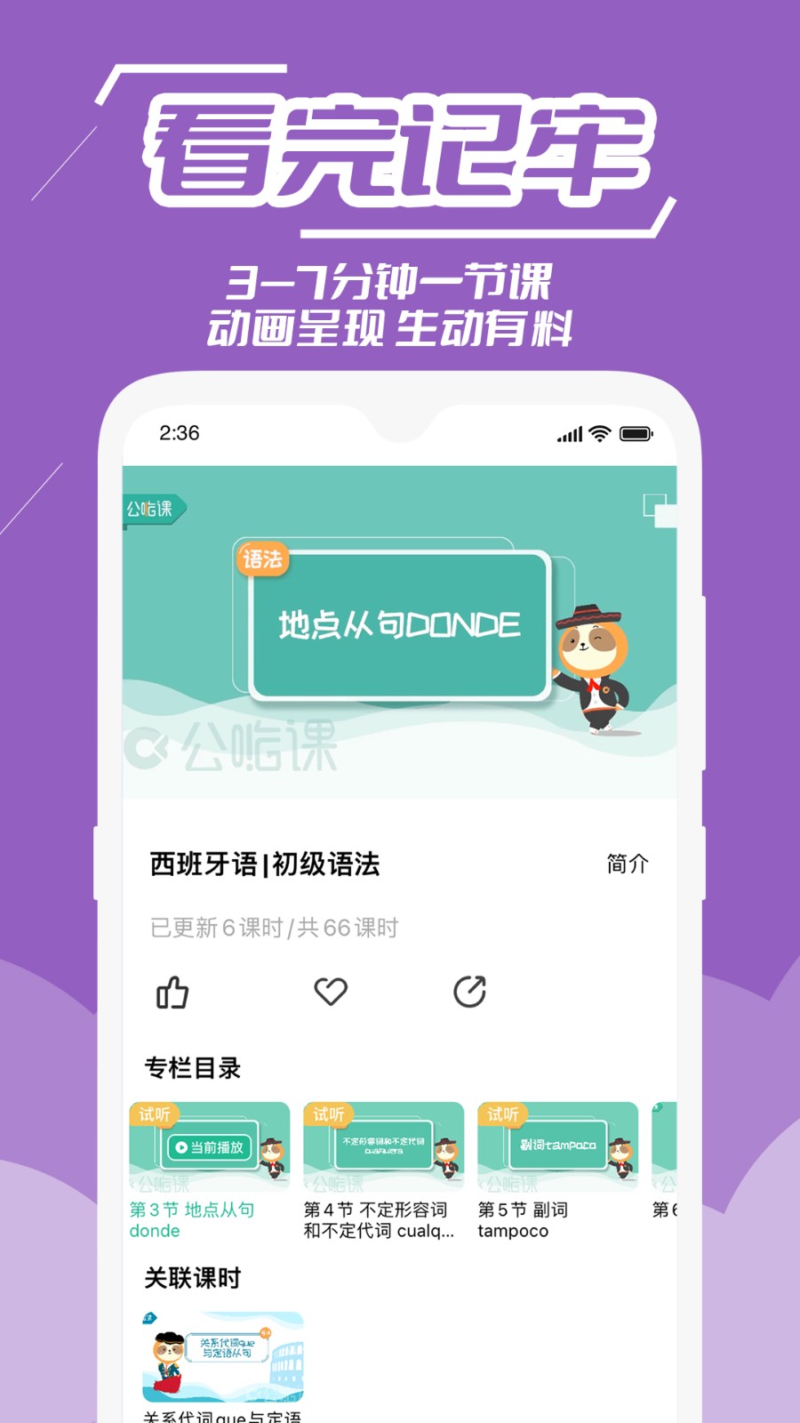 公嗨课  v2.2.9
