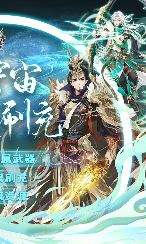 河图寻仙记返利版