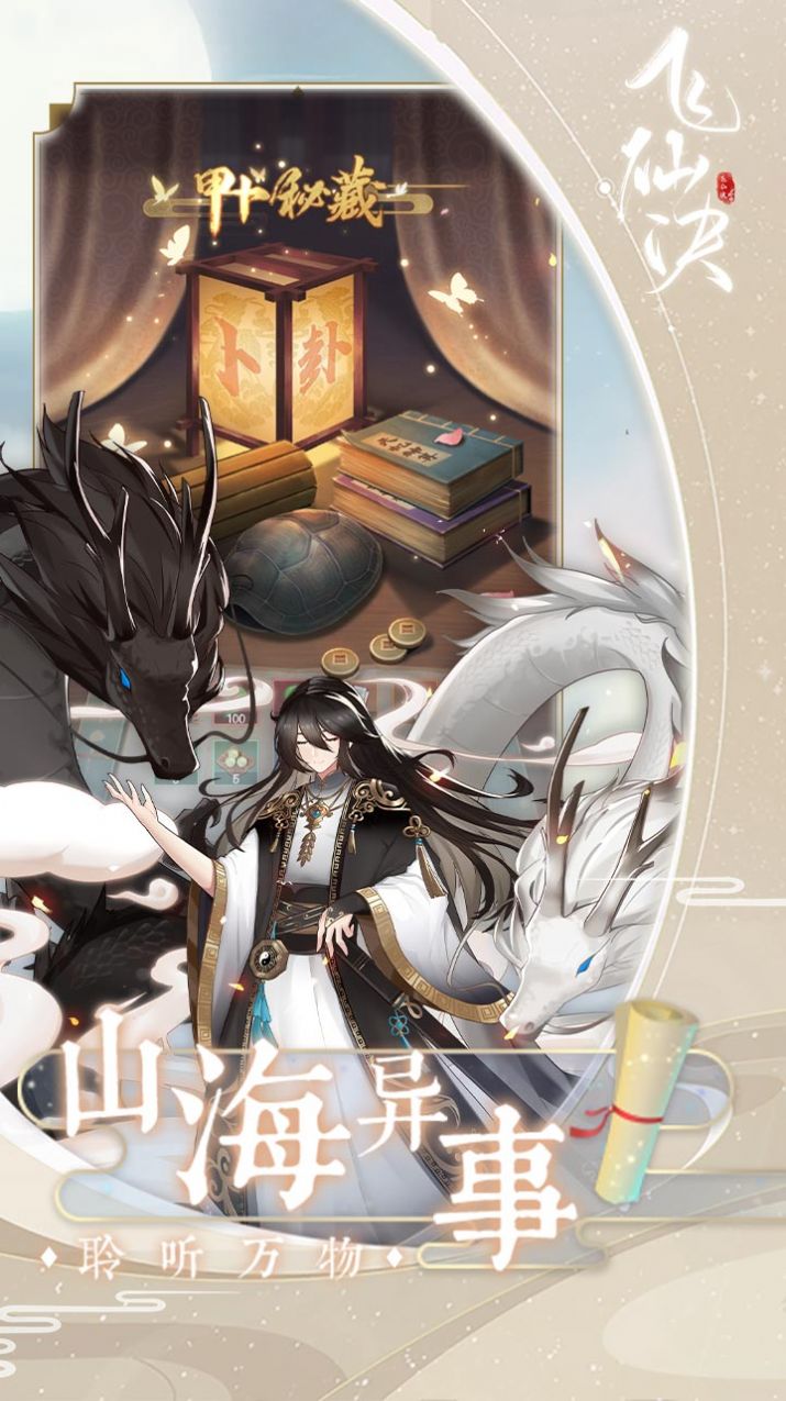 飞仙诀月灵觉醒手游官方最新版  v3.5.4