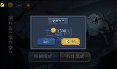夜魔城割草