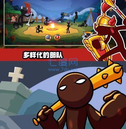 火柴人征服之战游戏