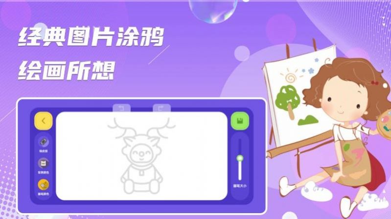 动漫绘画 v1.1