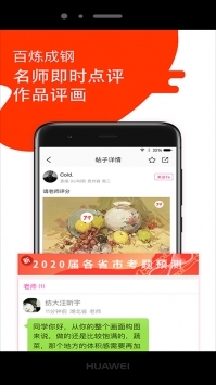 美术宝在线一对一 v2.0.5
