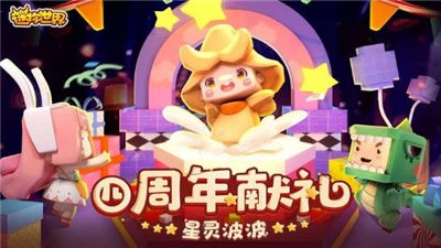 迷你世界0.44.2