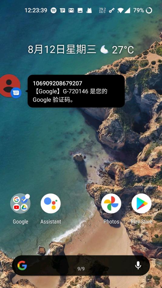 一加桌面 v5.0.2.8
