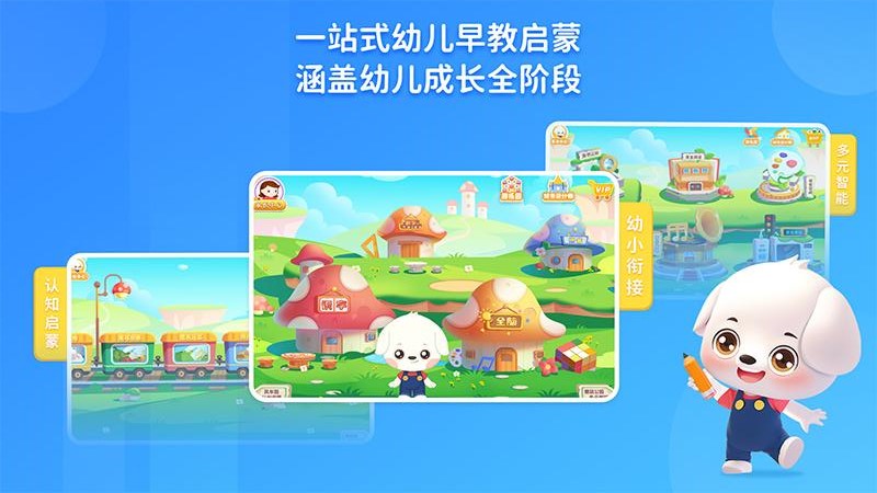 哆哆智能软件官方版  v4.4.2
