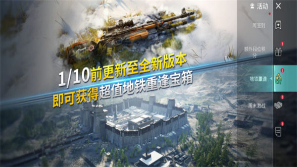 pubg国际服地铁逃生官方最新版