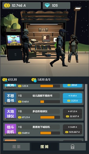 打工人传奇测试版 v1.0.0