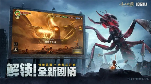 小小蚁国哥拉斯联动