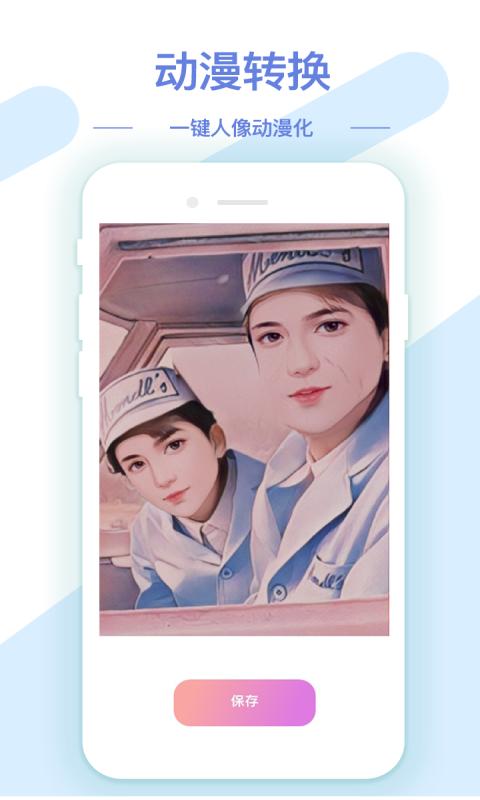 梦音AI修图抠图工具app v1.0.0