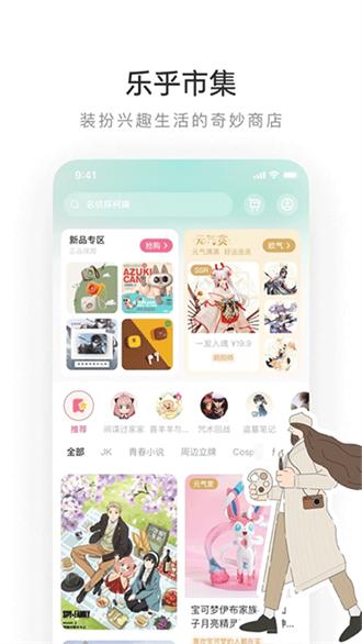 lofter小说软件免费