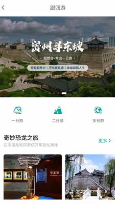 智游诸城 2020-09-23 08:45