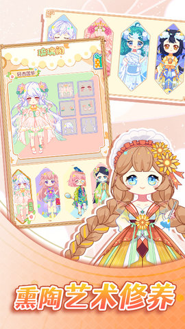 可可公主间小游戏