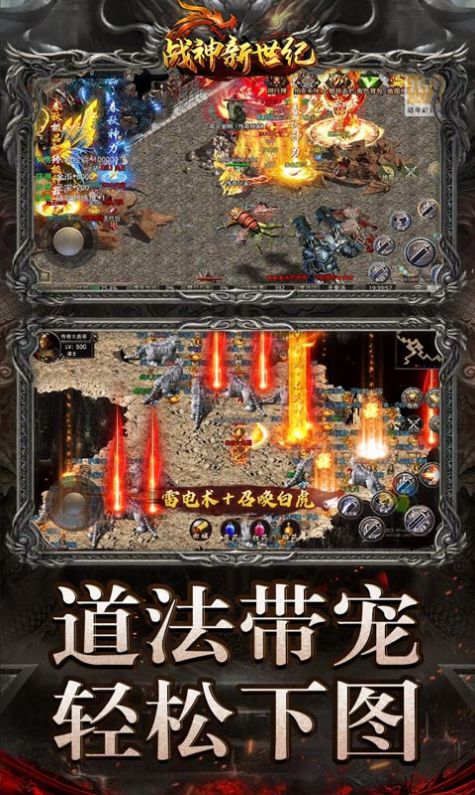 战神新世纪复古大极品手游官方版  v4.4.2