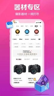 图虫 v7.55.1