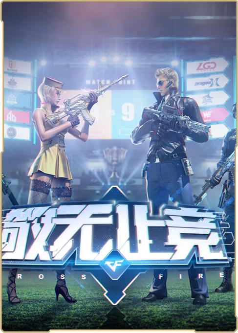 穿越火线东方迷城 v1.0