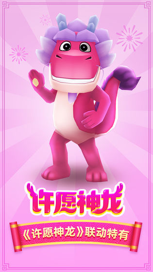 地铁跑酷3.15.0许愿神龙贺新春免费金币最新版  v3.5.3