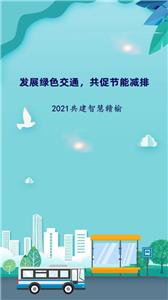 赣榆出行  v1.0.1