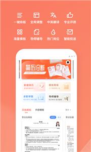 职徒简历模板  v2.2.7