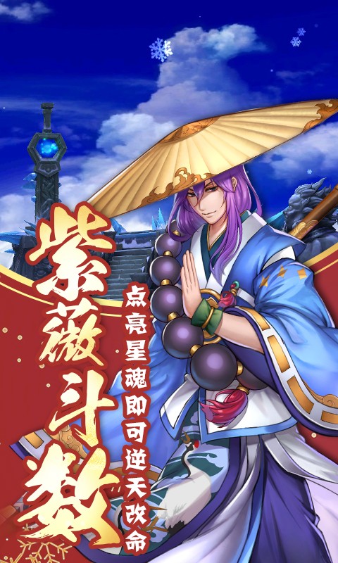 蜀山正传满V版 v1.0.11.0
