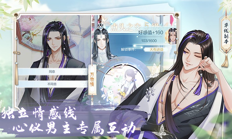 掌门太忙游戏截图3