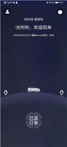 搏浪司机端  v2.0.10