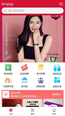 kinpay  v2.2.4