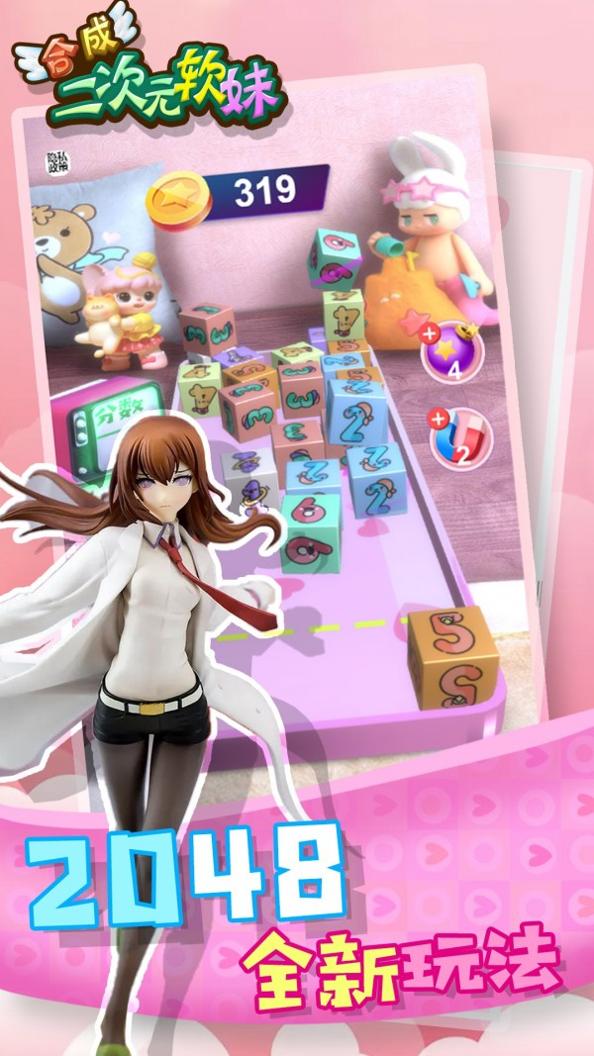 合成二次元软妹 v1.0